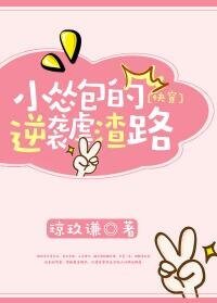 小慫包的逆襲虐渣路[快穿]