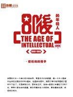 80後的年輕人